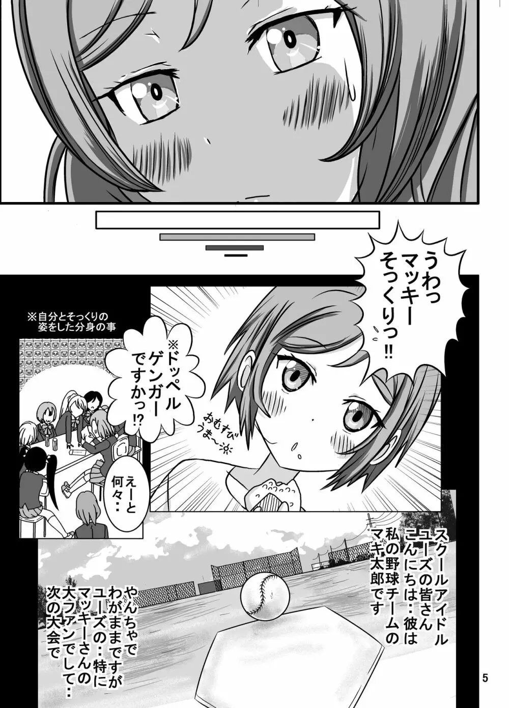 [Dressblackheulee (ブラック馬鹿)] 全裸チアライブ(恥)は見物人だらけ - page5