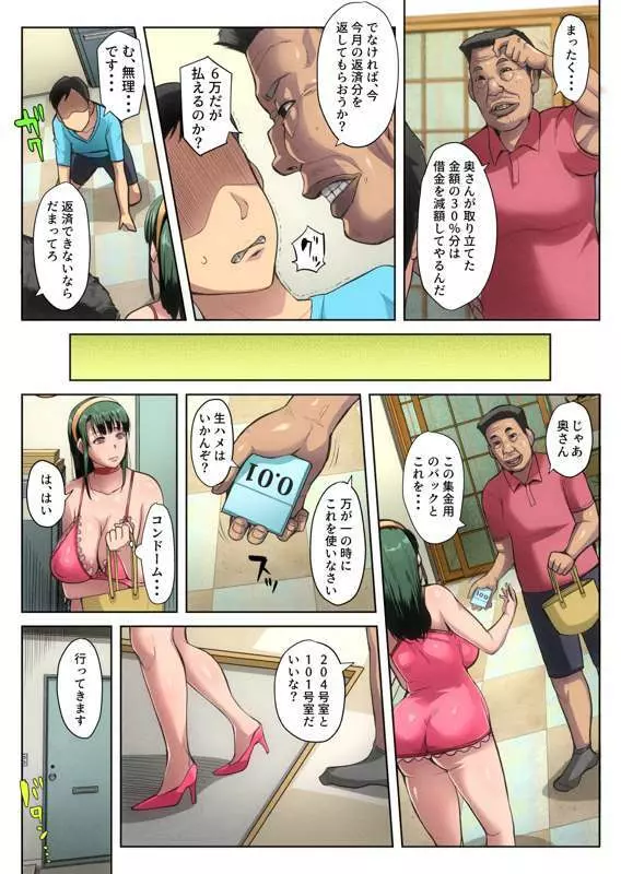 【bkyu】ゲスママ不貞日記３森山香の場合 進捗20230417 - page40