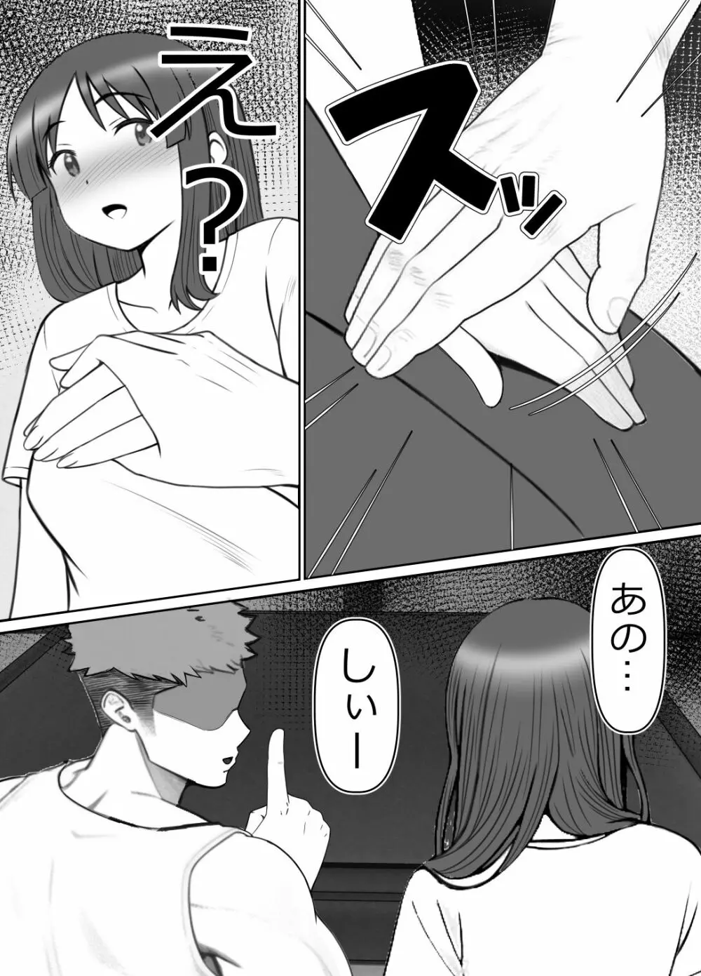 母⇒海⇒ナンパ⇒乱交⇒肉穴。母、堕ちる。 - page20