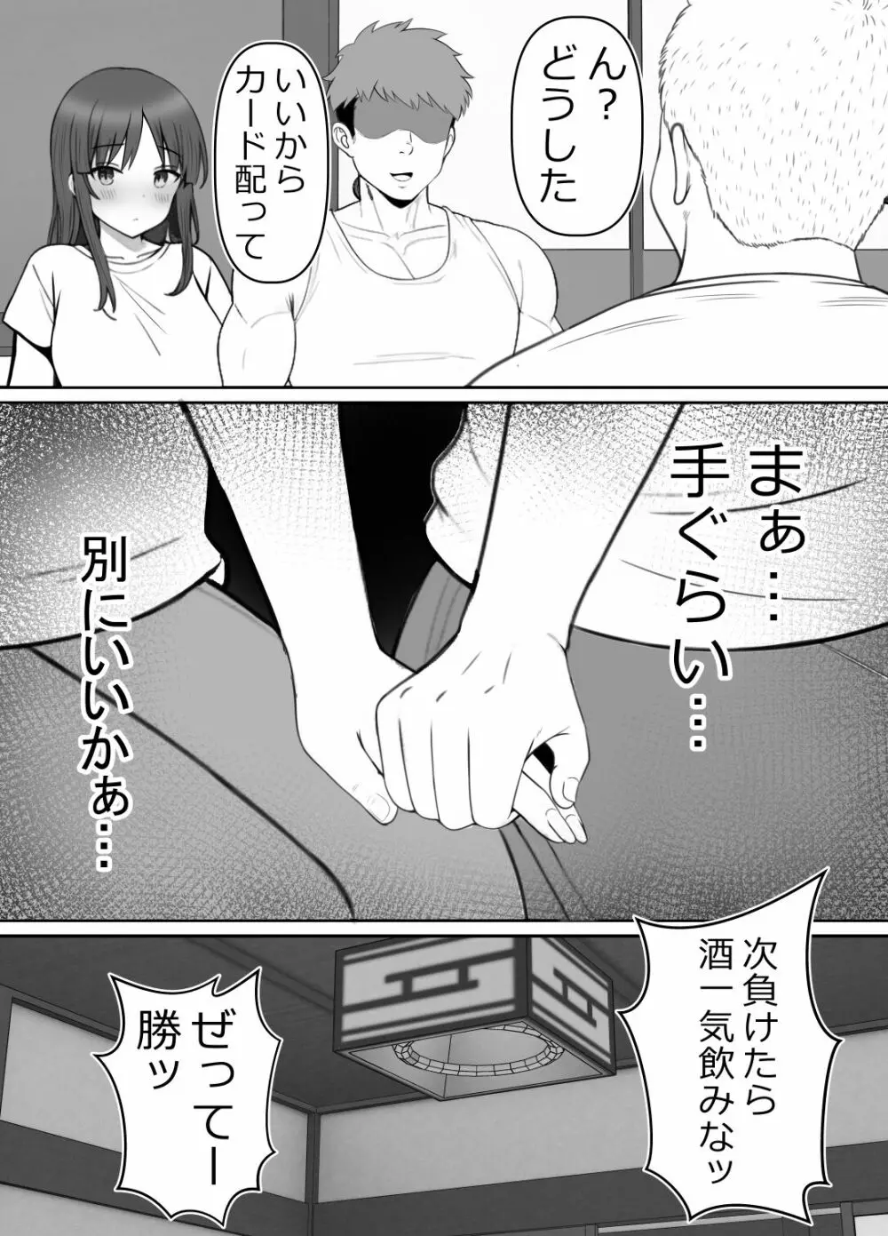 母⇒海⇒ナンパ⇒乱交⇒肉穴。母、堕ちる。 - page21