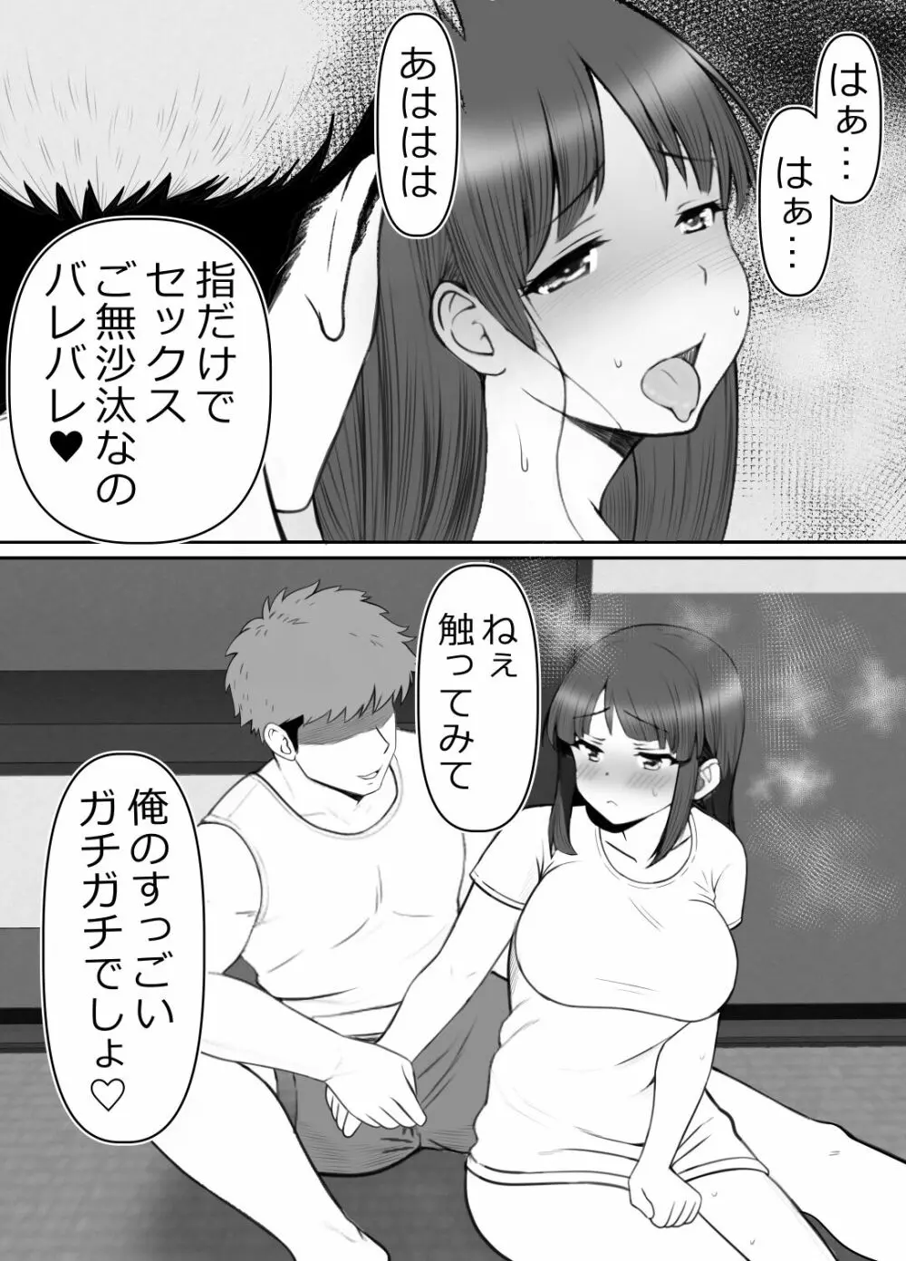 母⇒海⇒ナンパ⇒乱交⇒肉穴。母、堕ちる。 - page25