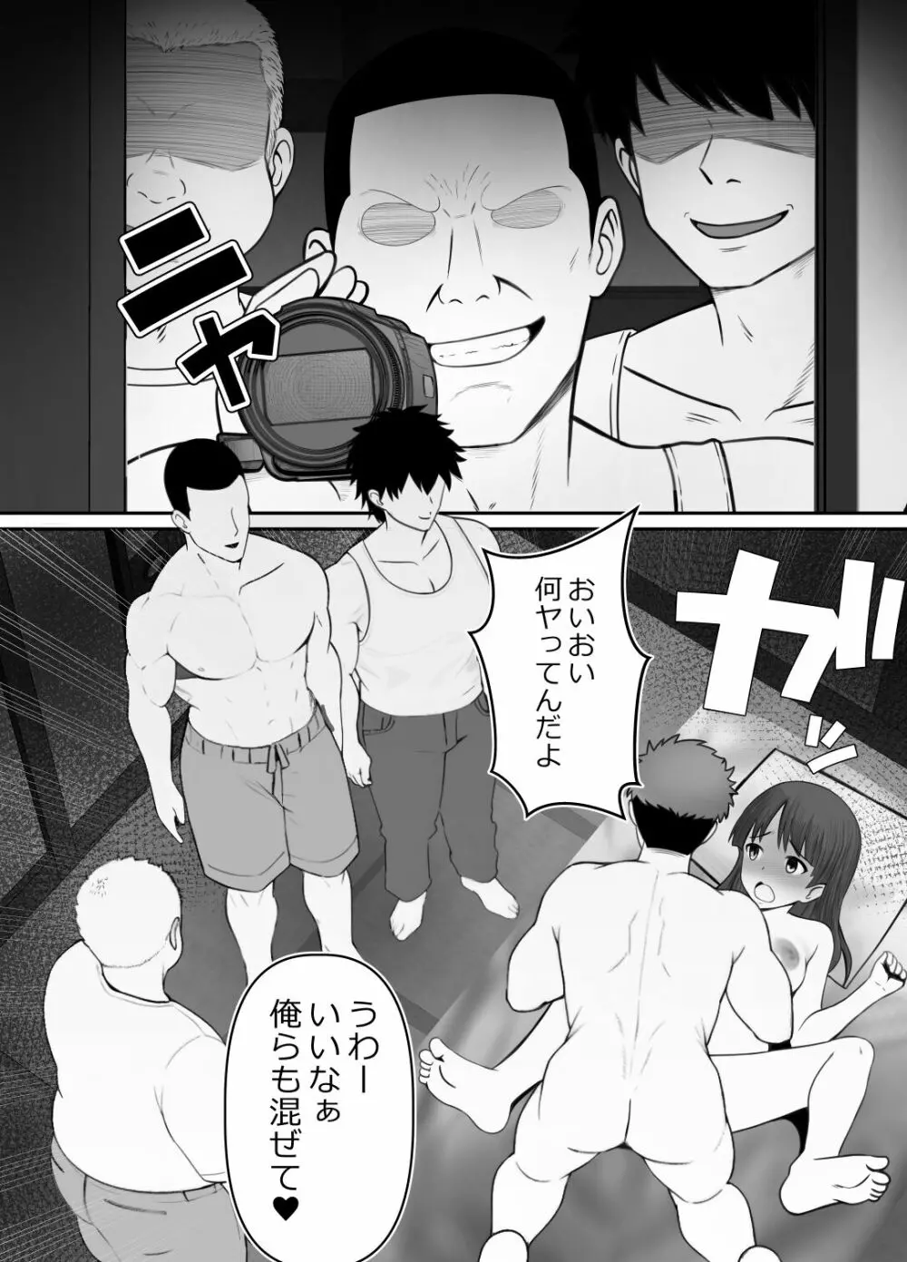 母⇒海⇒ナンパ⇒乱交⇒肉穴。母、堕ちる。 - page31