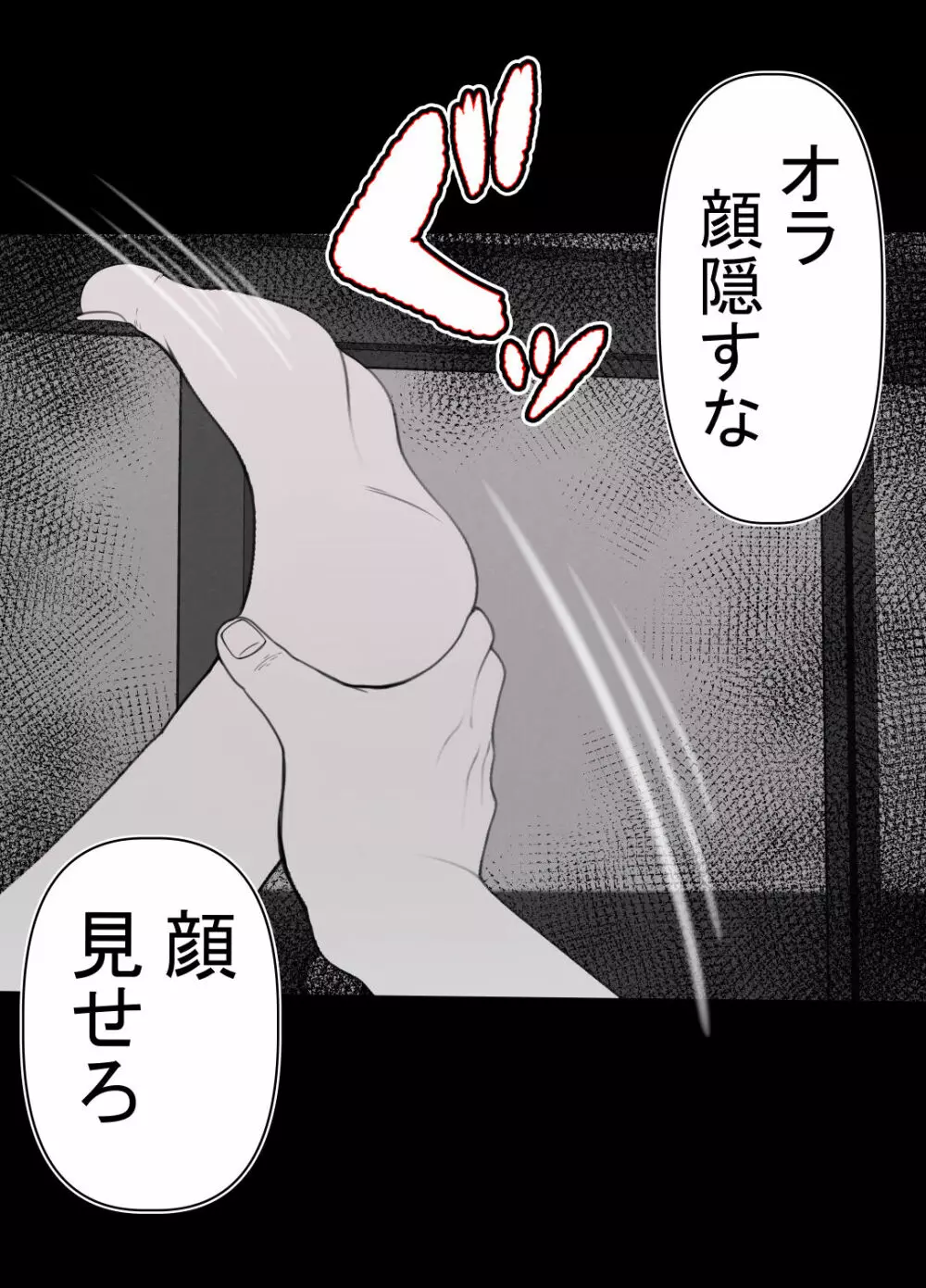 母⇒海⇒ナンパ⇒乱交⇒肉穴。母、堕ちる。 - page59