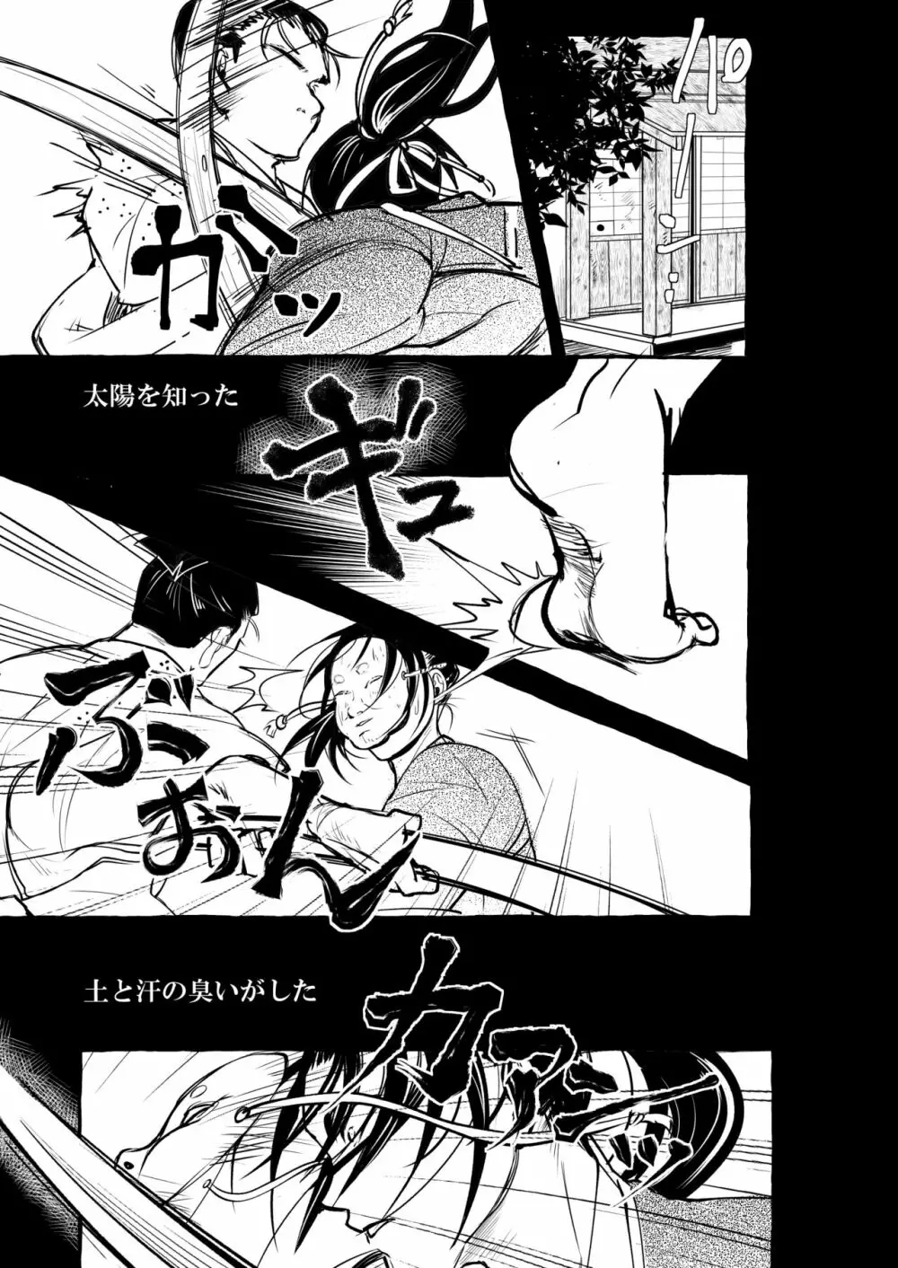 宵山すぎては - page30