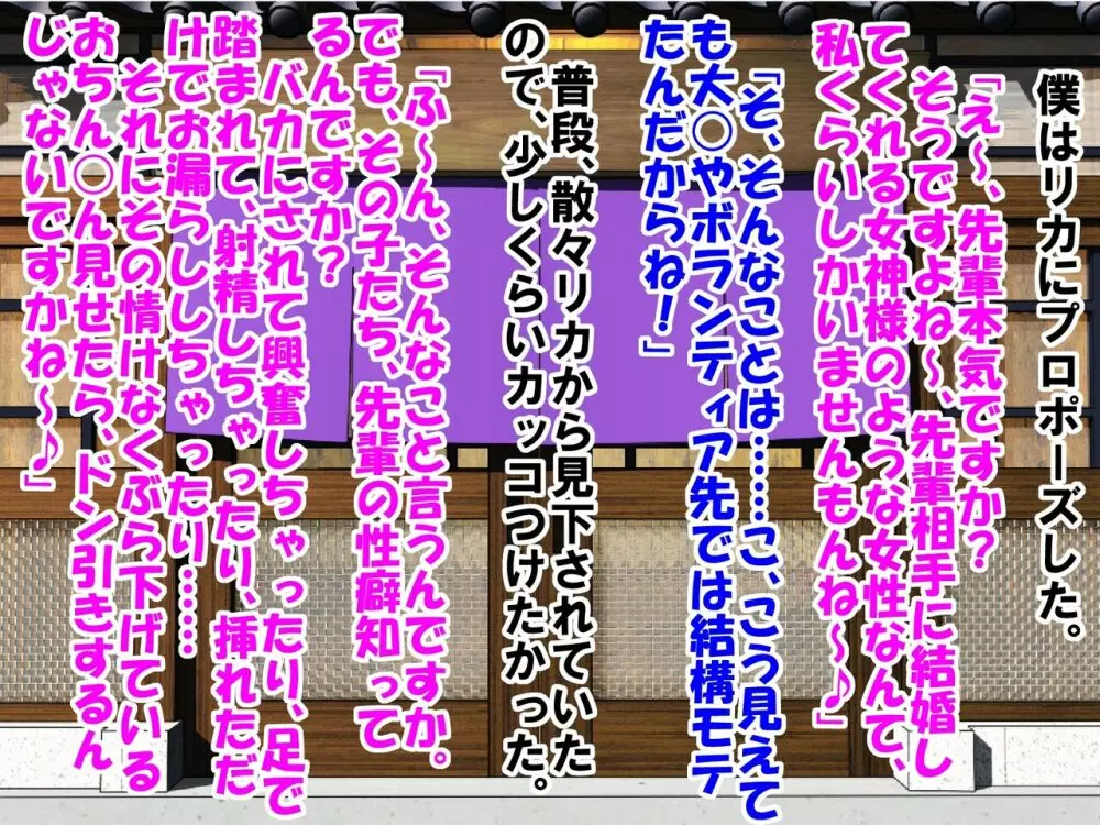 童顔で包茎で童貞で自信がなかった僕が、銭湯に通って人生が変わったお話 - page105