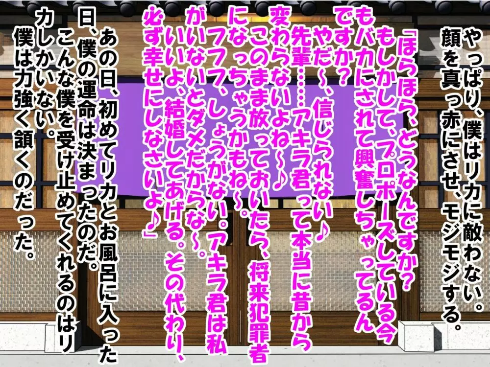 童顔で包茎で童貞で自信がなかった僕が、銭湯に通って人生が変わったお話 - page106