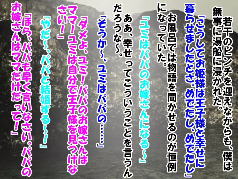 童顔で包茎で童貞で自信がなかった僕が、銭湯に通って人生が変わったお話 - page113