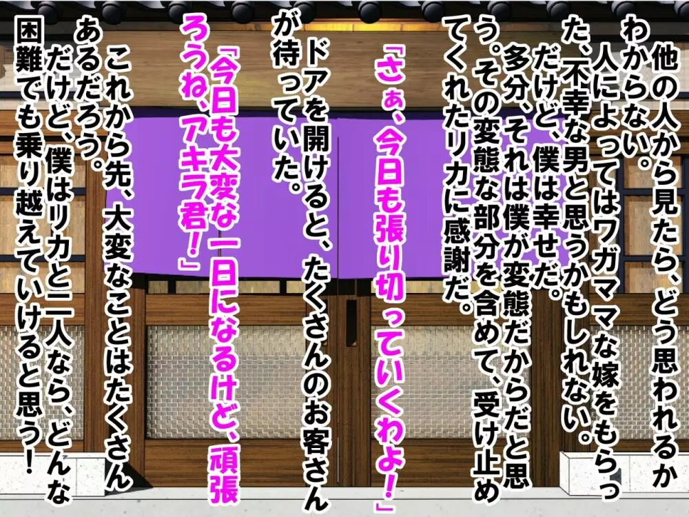 童顔で包茎で童貞で自信がなかった僕が、銭湯に通って人生が変わったお話 - page116