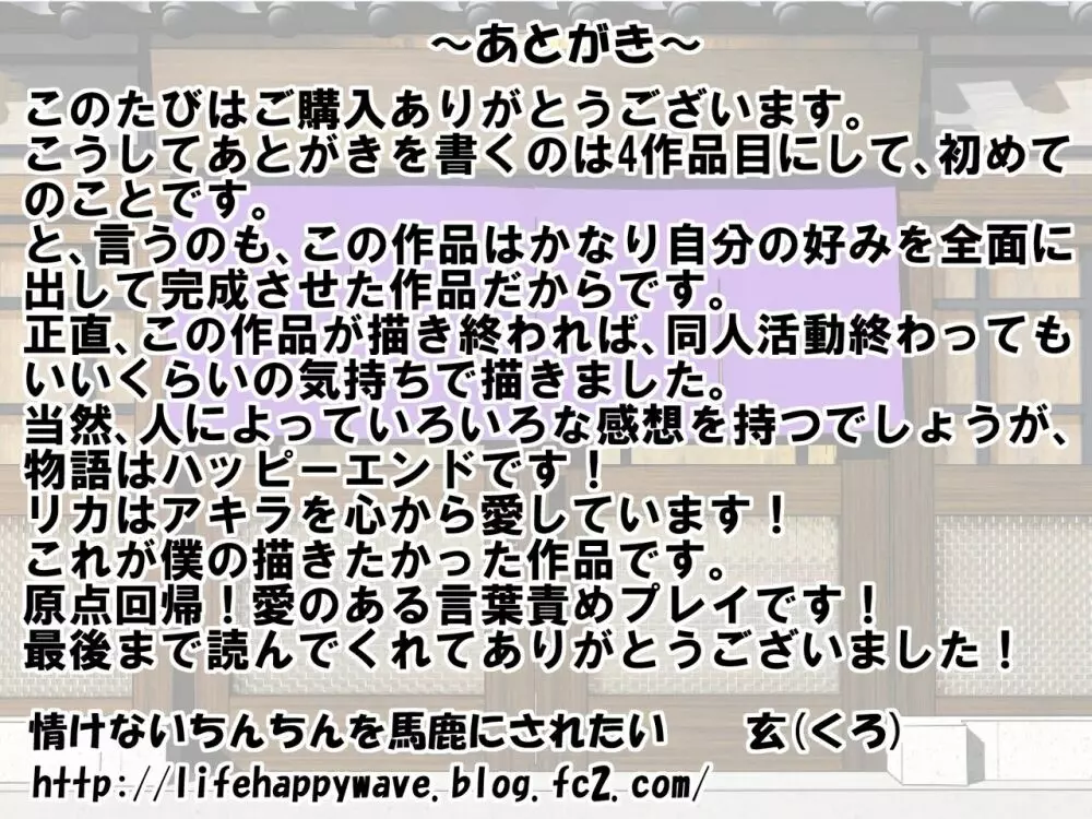 童顔で包茎で童貞で自信がなかった僕が、銭湯に通って人生が変わったお話 - page118