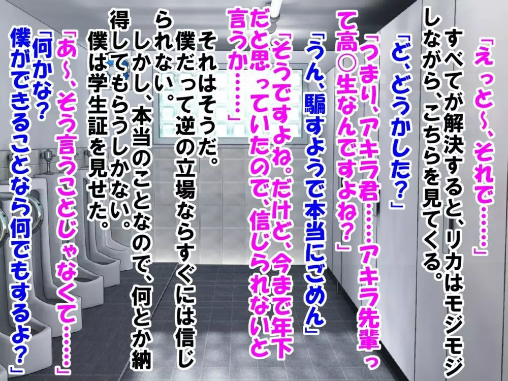 童顔で包茎で童貞で自信がなかった僕が、銭湯に通って人生が変わったお話 - page43