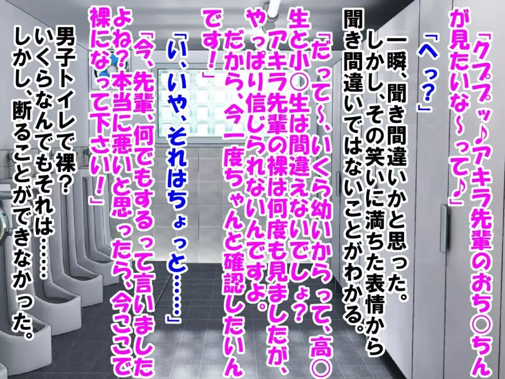 童顔で包茎で童貞で自信がなかった僕が、銭湯に通って人生が変わったお話 - page44