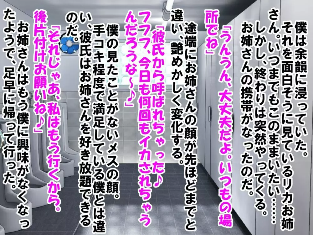 童顔で包茎で童貞で自信がなかった僕が、銭湯に通って人生が変わったお話 - page63