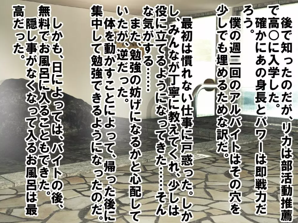 童顔で包茎で童貞で自信がなかった僕が、銭湯に通って人生が変わったお話 - page69