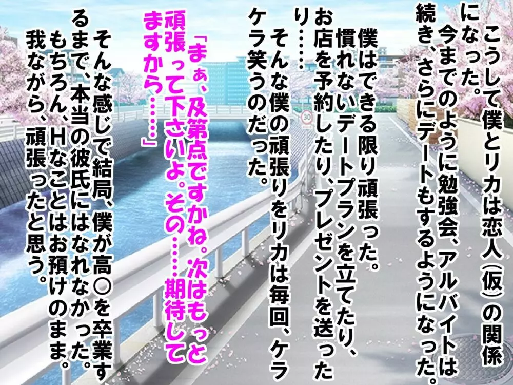 童顔で包茎で童貞で自信がなかった僕が、銭湯に通って人生が変わったお話 - page81