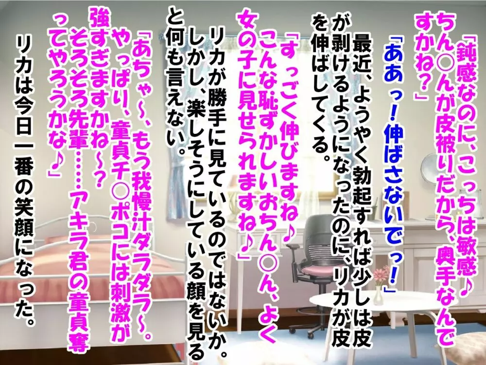 童顔で包茎で童貞で自信がなかった僕が、銭湯に通って人生が変わったお話 - page87