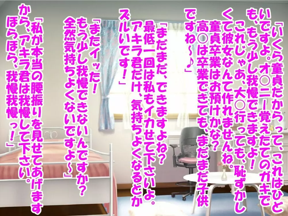 童顔で包茎で童貞で自信がなかった僕が、銭湯に通って人生が変わったお話 - page92