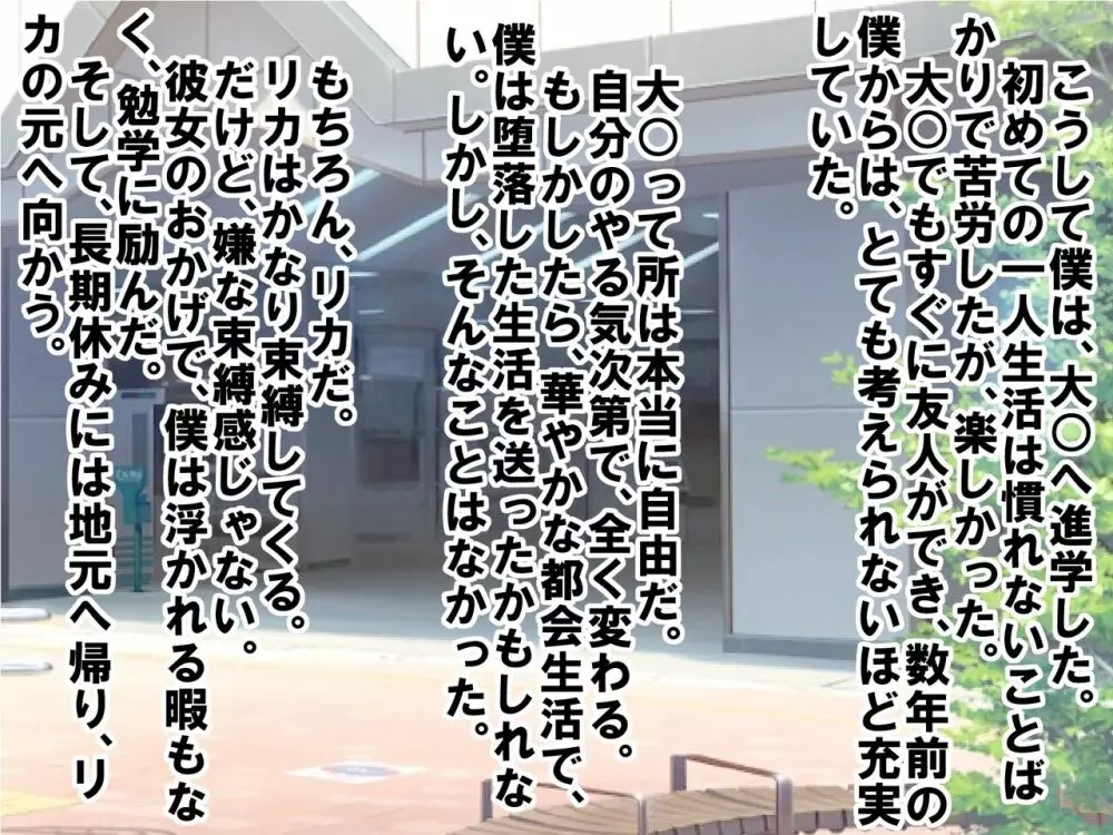 童顔で包茎で童貞で自信がなかった僕が、銭湯に通って人生が変わったお話 - page95