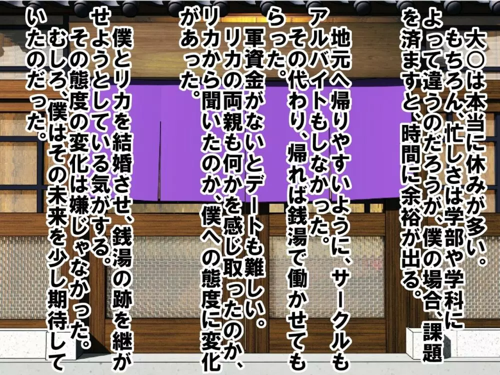 童顔で包茎で童貞で自信がなかった僕が、銭湯に通って人生が変わったお話 - page96