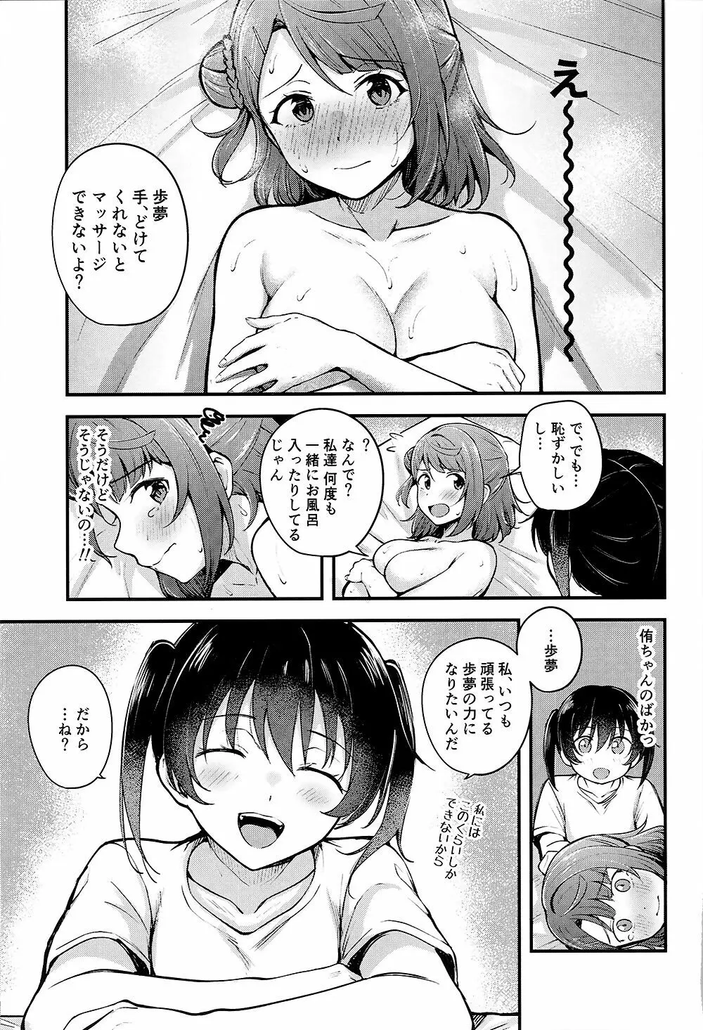 今宵はオイルマッサージ同好会へ - page15