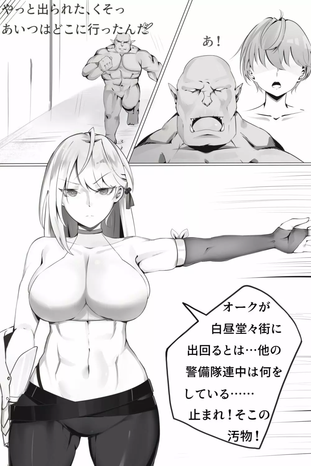 魂転水晶 1 - page4