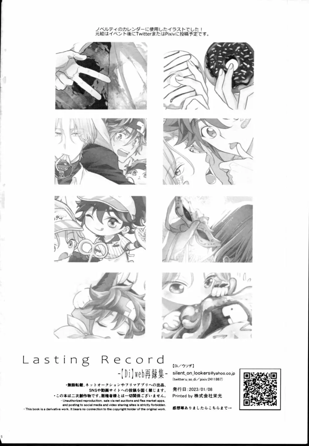 Lasting Record - page117