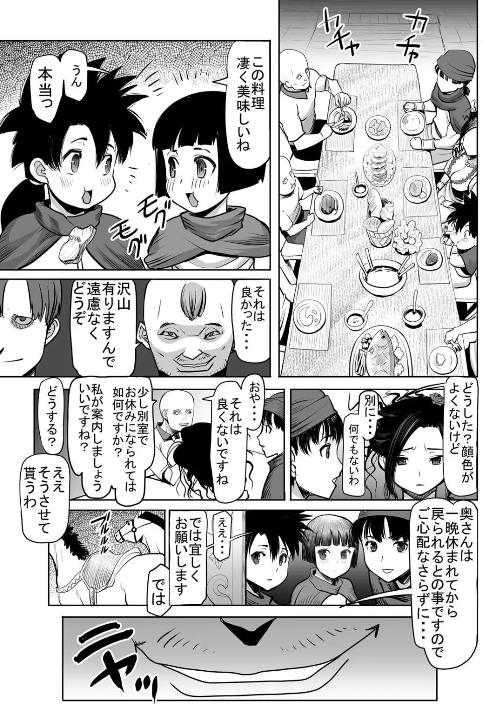 デボラ SからMへの誘い～目覚めの連結精液肉便器編～ - page6