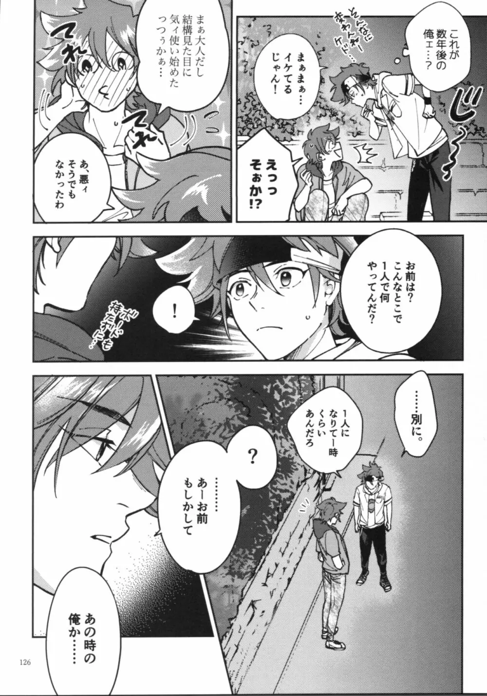 KYAN×KYAN - page128