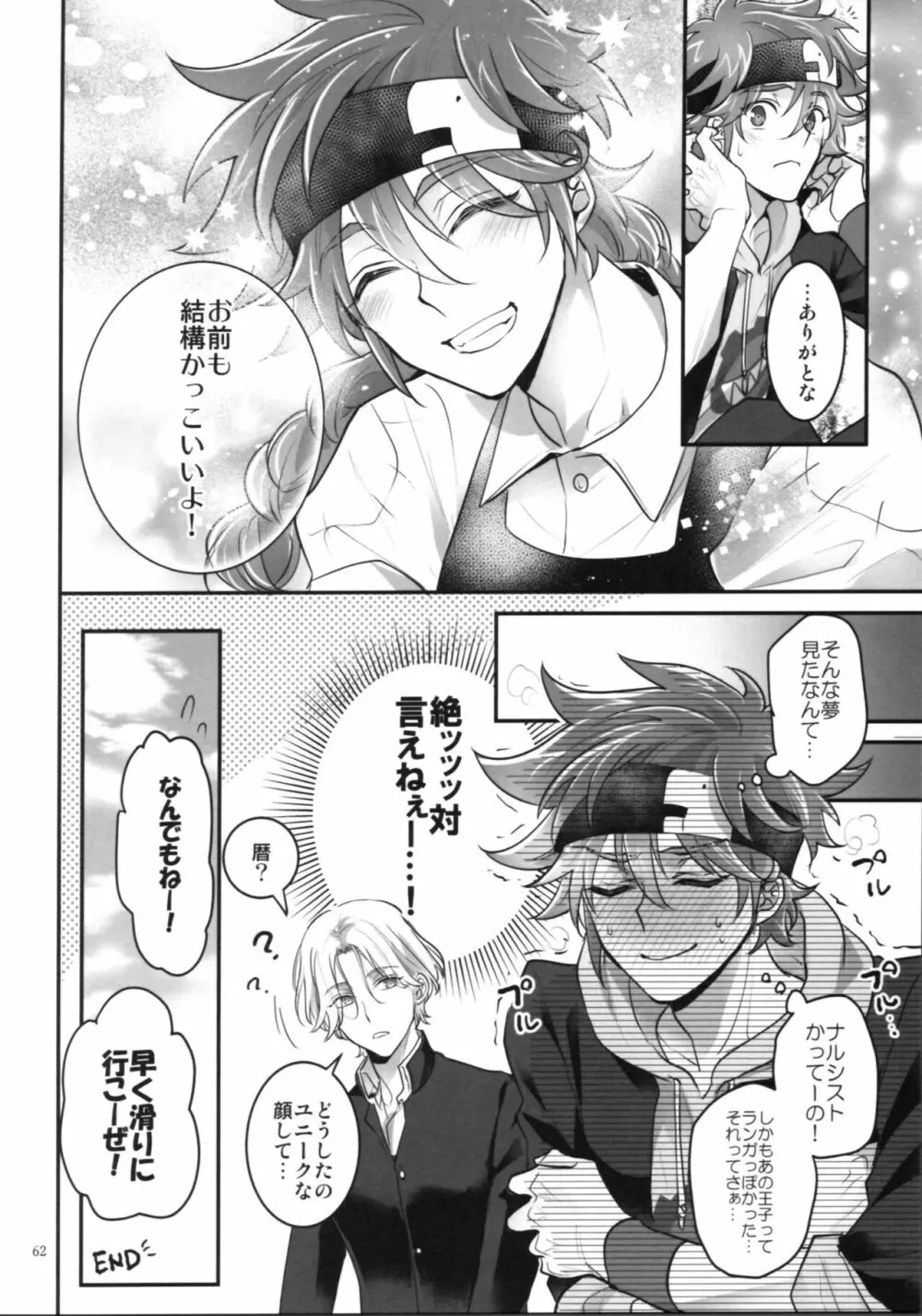 KYAN×KYAN - page64