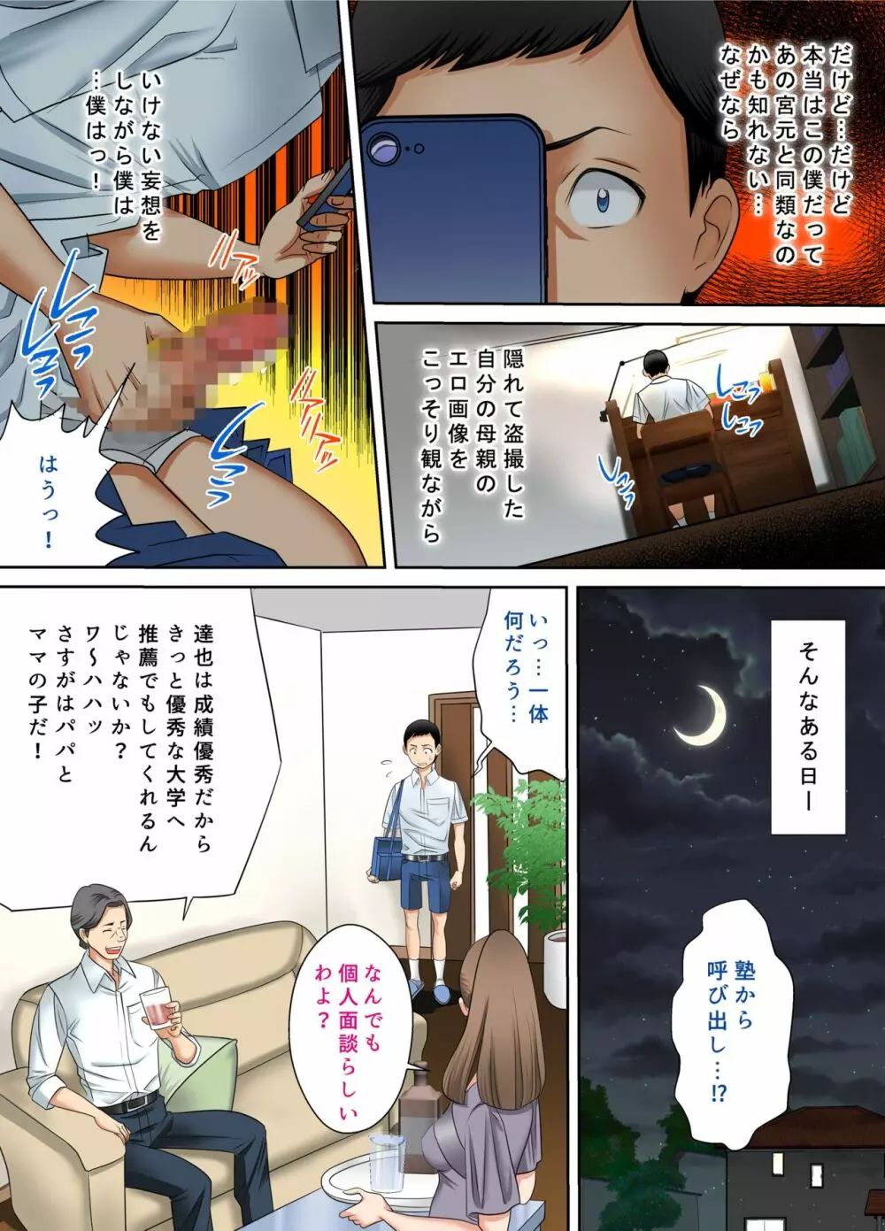 ♯妊婦狩り2 - page23