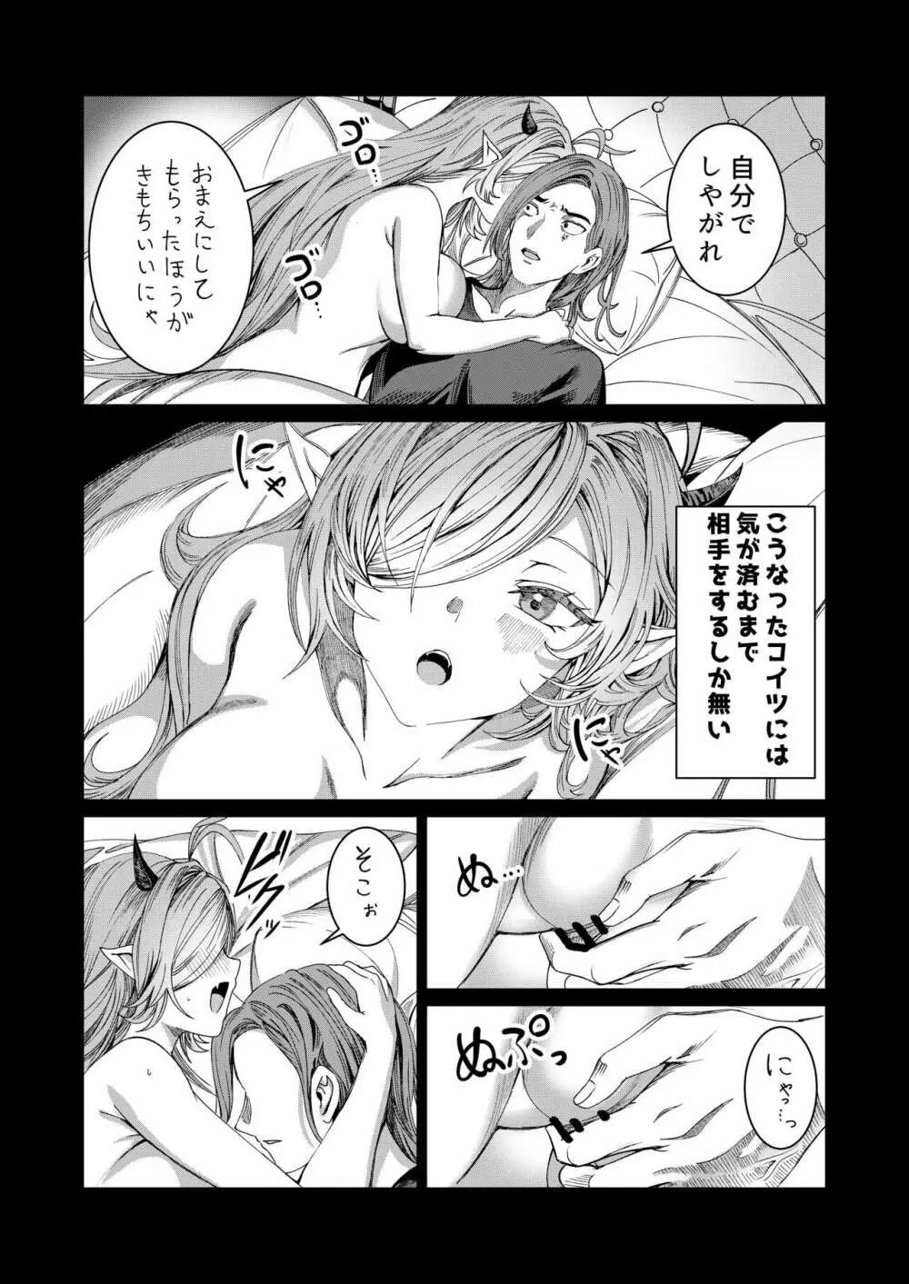 奴隷を調教してハーレム作る R18ルート 12.5-30.5 - page67