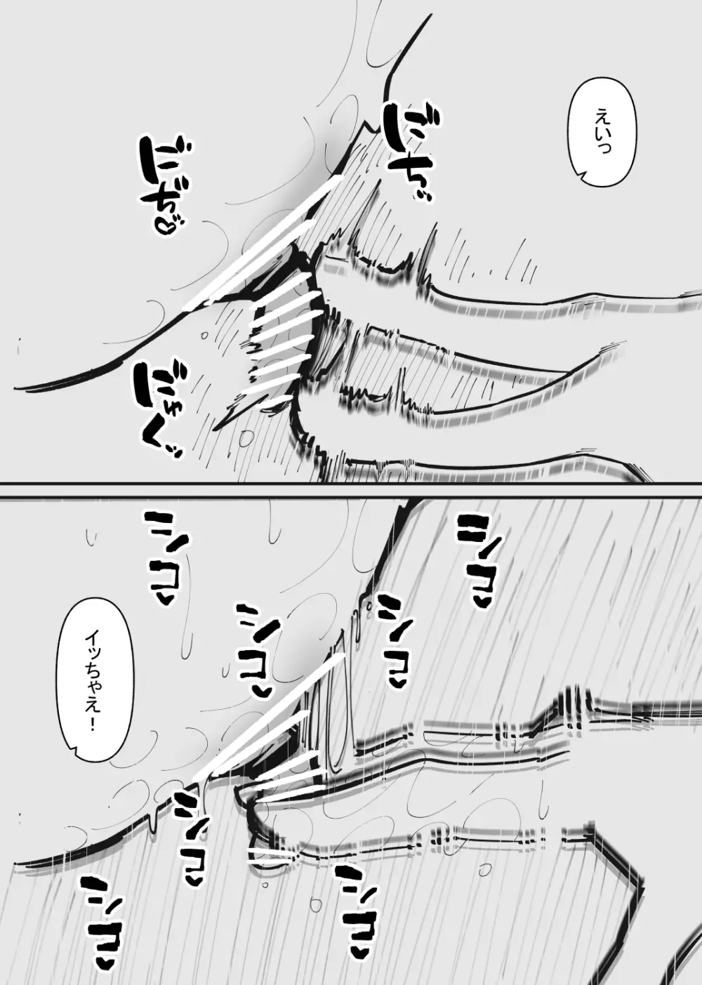 ペットになるまで終わらないクリ責め - page14