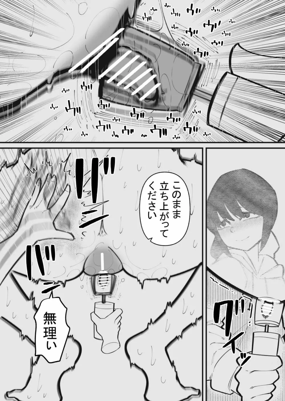 ペットになるまで終わらないクリ責め - page18