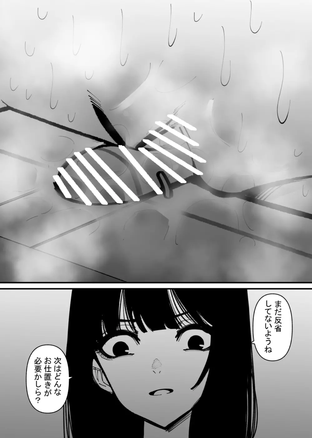 プリン食べたらクリトリス破壊された - page22