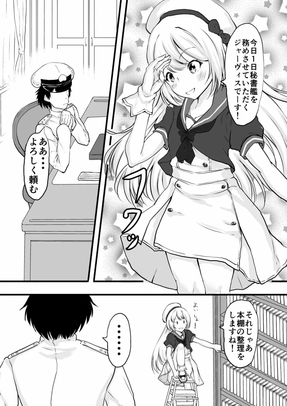 英国子女を催眠で思いのままに! - page3