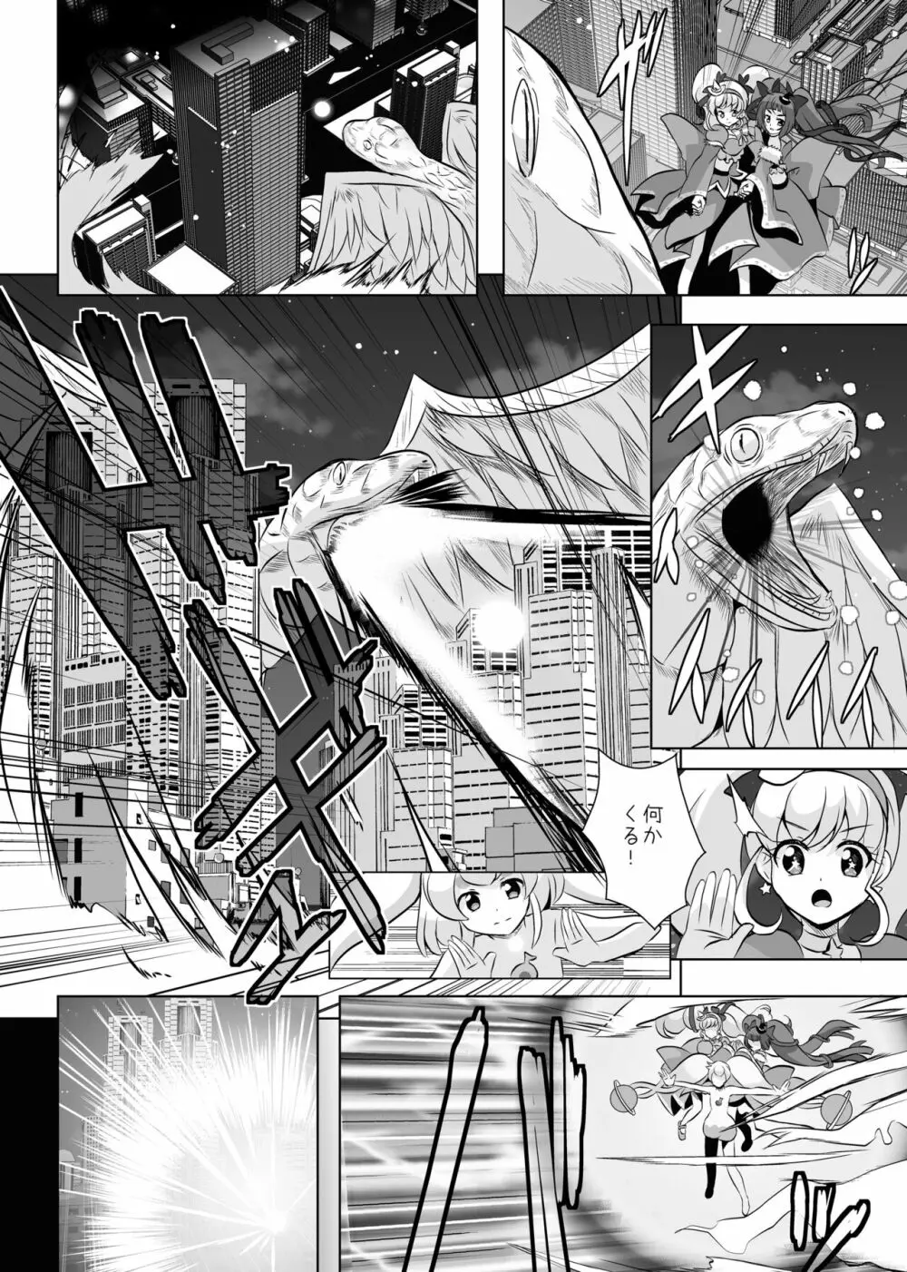 [MirrorWorld (未鏡)] 星のconstellation (魔法つかいプリキュア!) ) [DL版] - page53