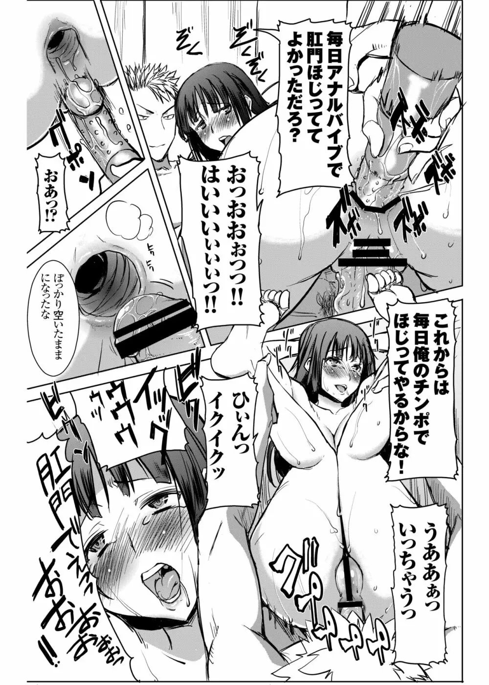 アンスイート黒瀬勝子プラス あれから - page70