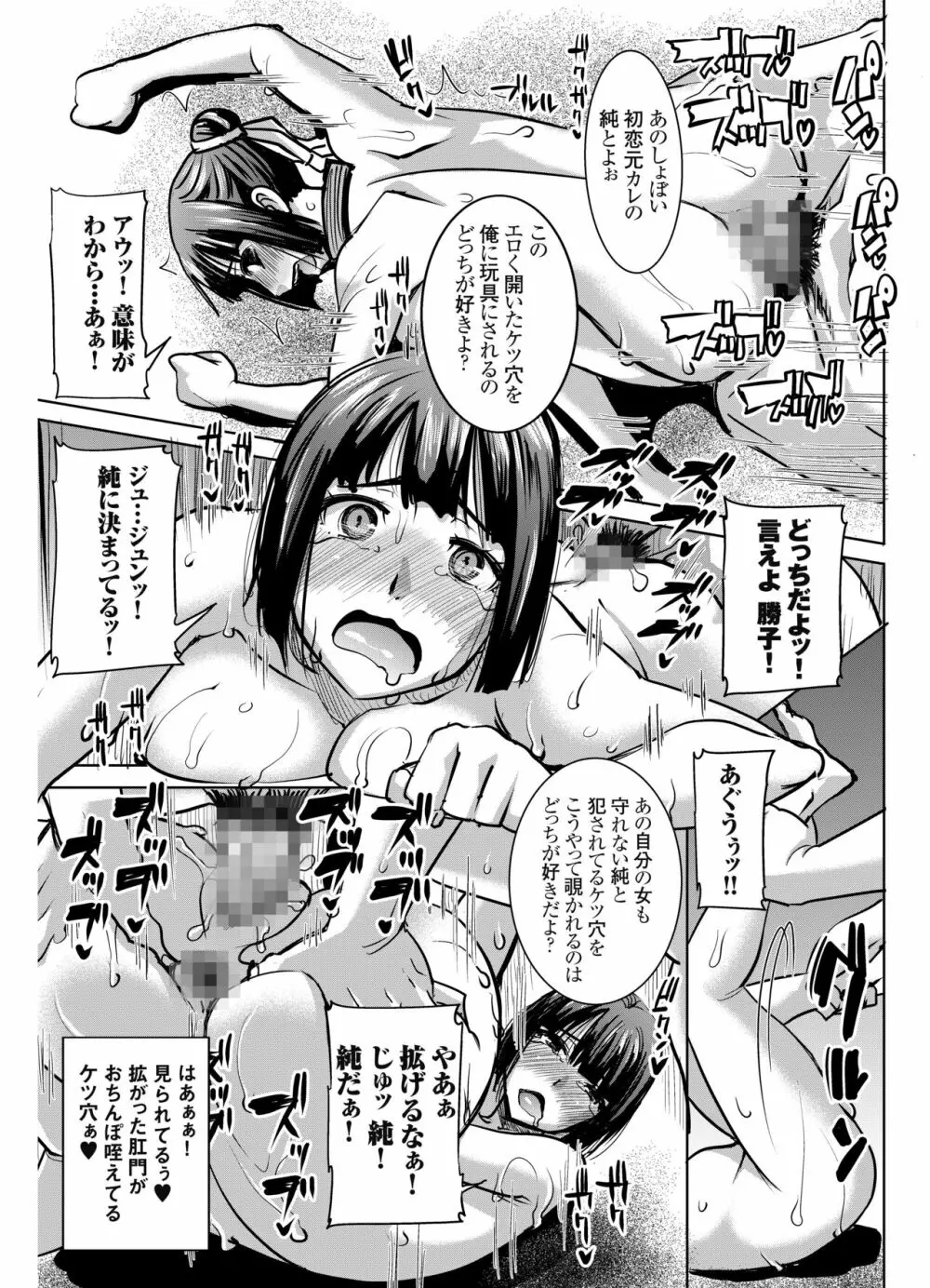 [なまけもの騎士団 (田中あじ)] アンスイート黒瀬勝子+(プラス) 調教... [DL版] - page34