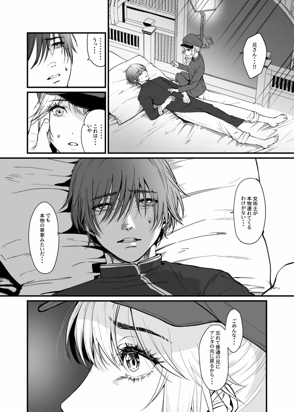 九龍絶春堂～墨と交わる夫婦合巹～ - page10