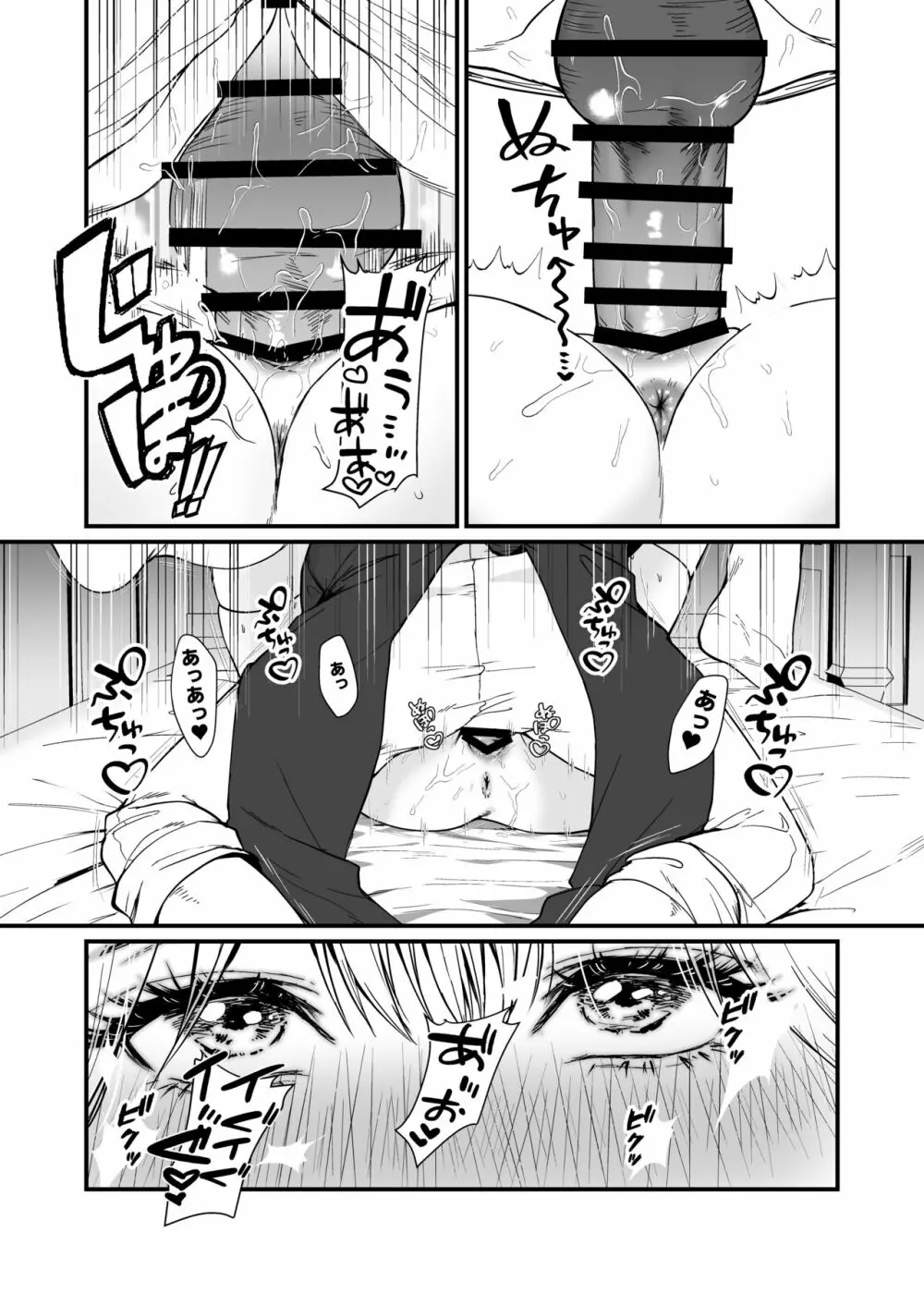 九龍絶春堂～墨と交わる夫婦合巹～ - page22