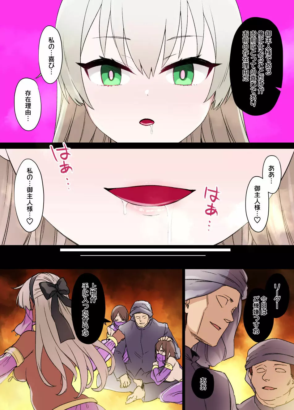 創の軌跡 エリィ・マクダエル催眠洗脳漫画 - page11