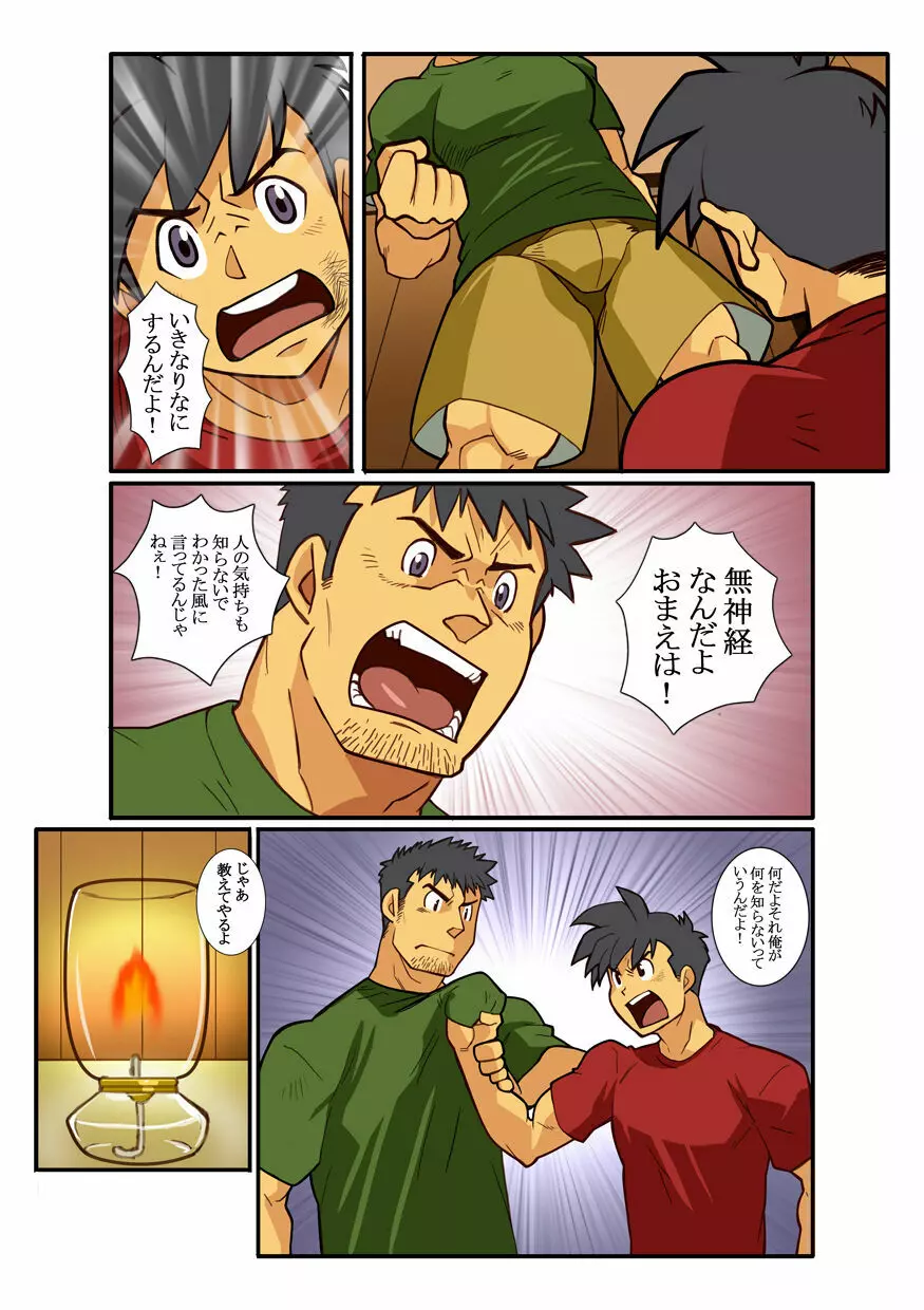 近 -KON- - page10