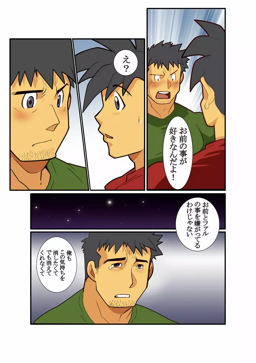 近 -KON- - page11