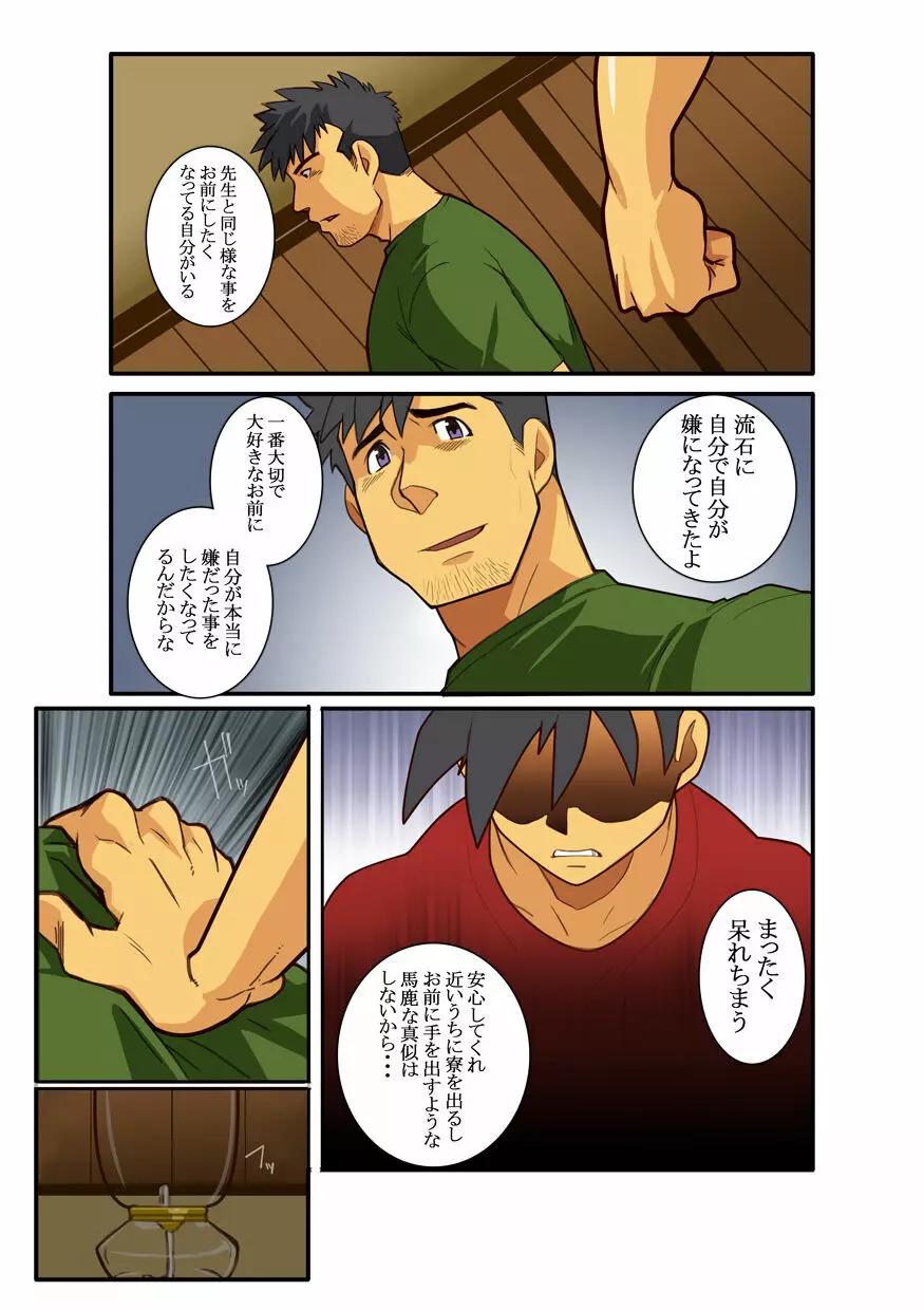近 -KON- - page13