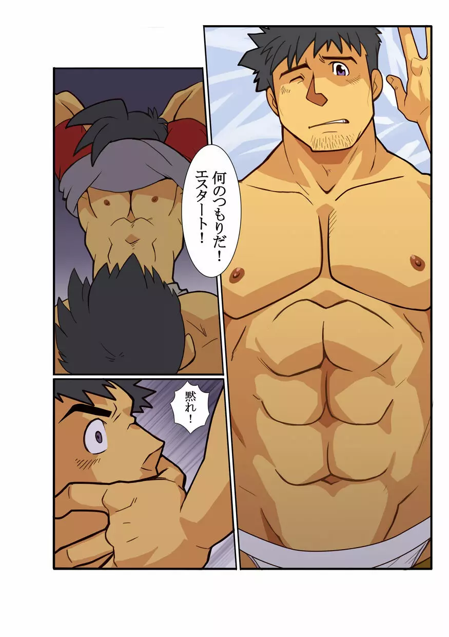 近 -KON- - page15