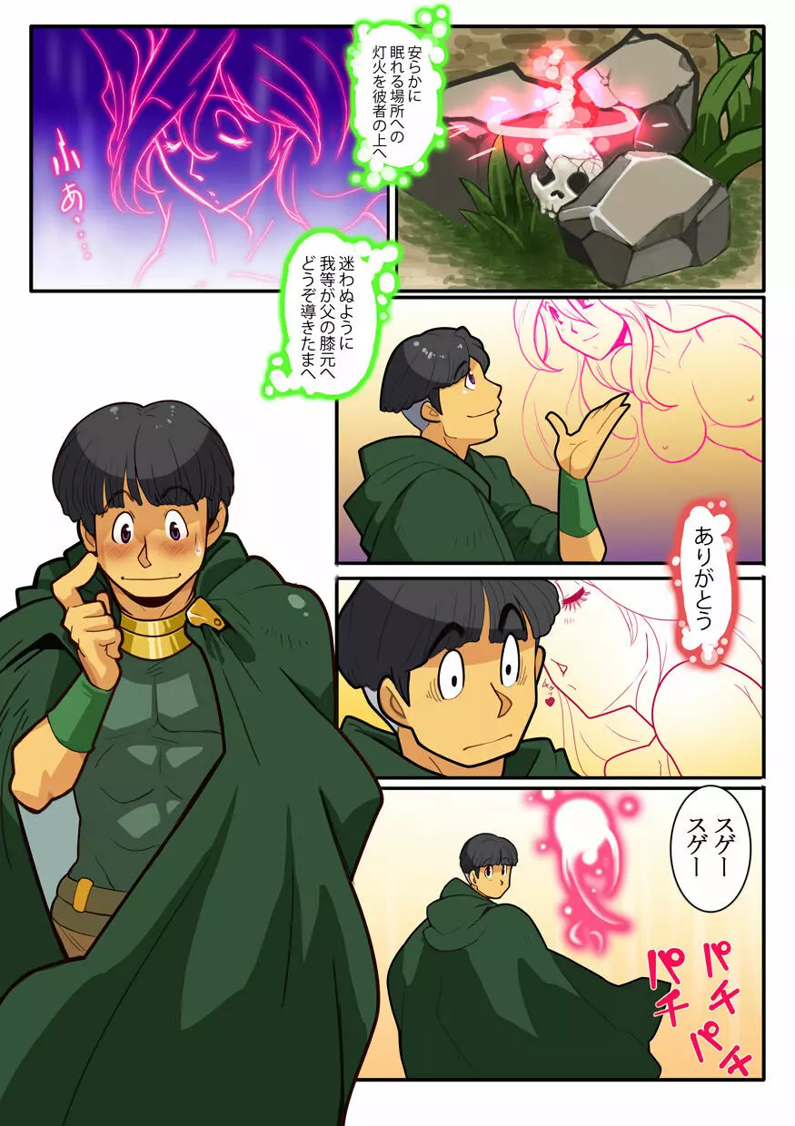 近 -KON- - page2