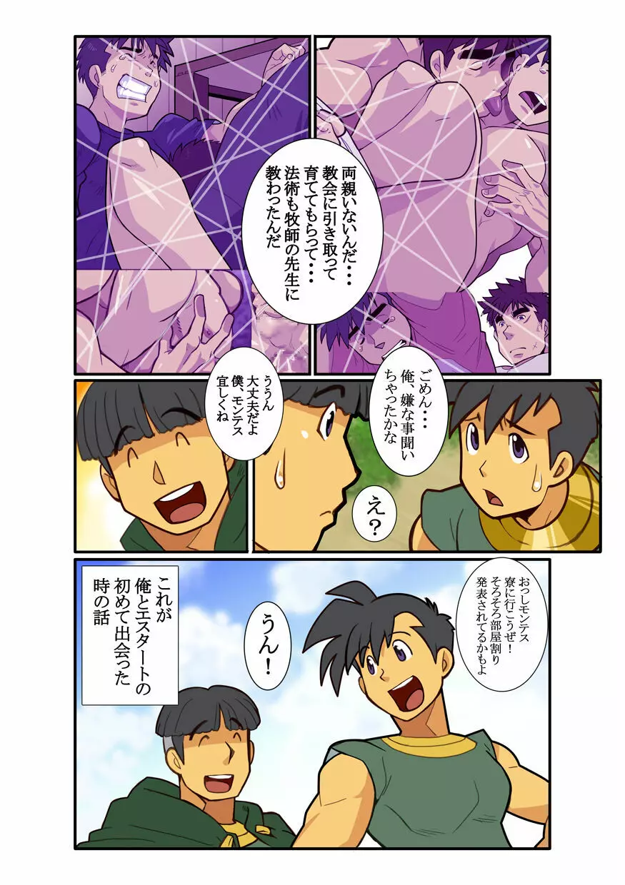 近 -KON- - page4