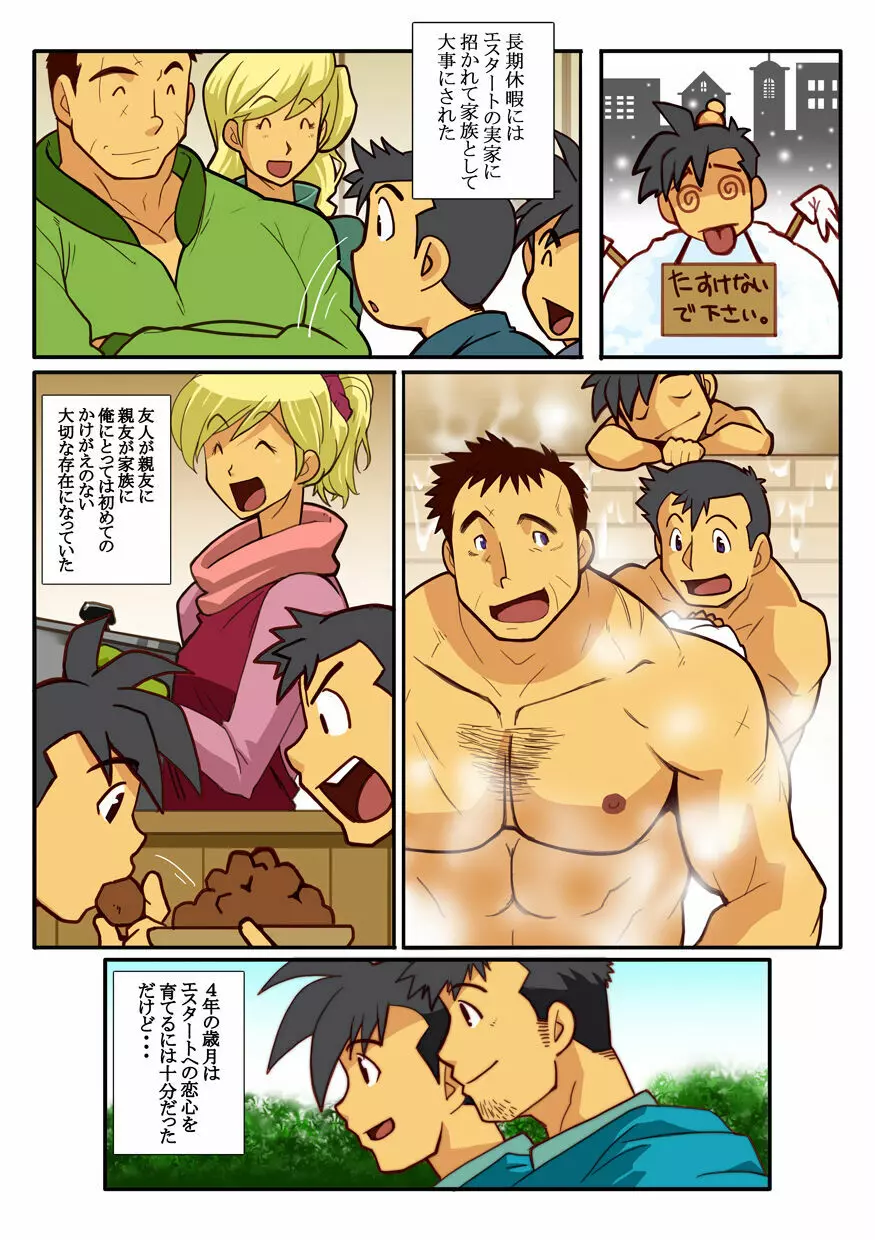 近 -KON- - page6