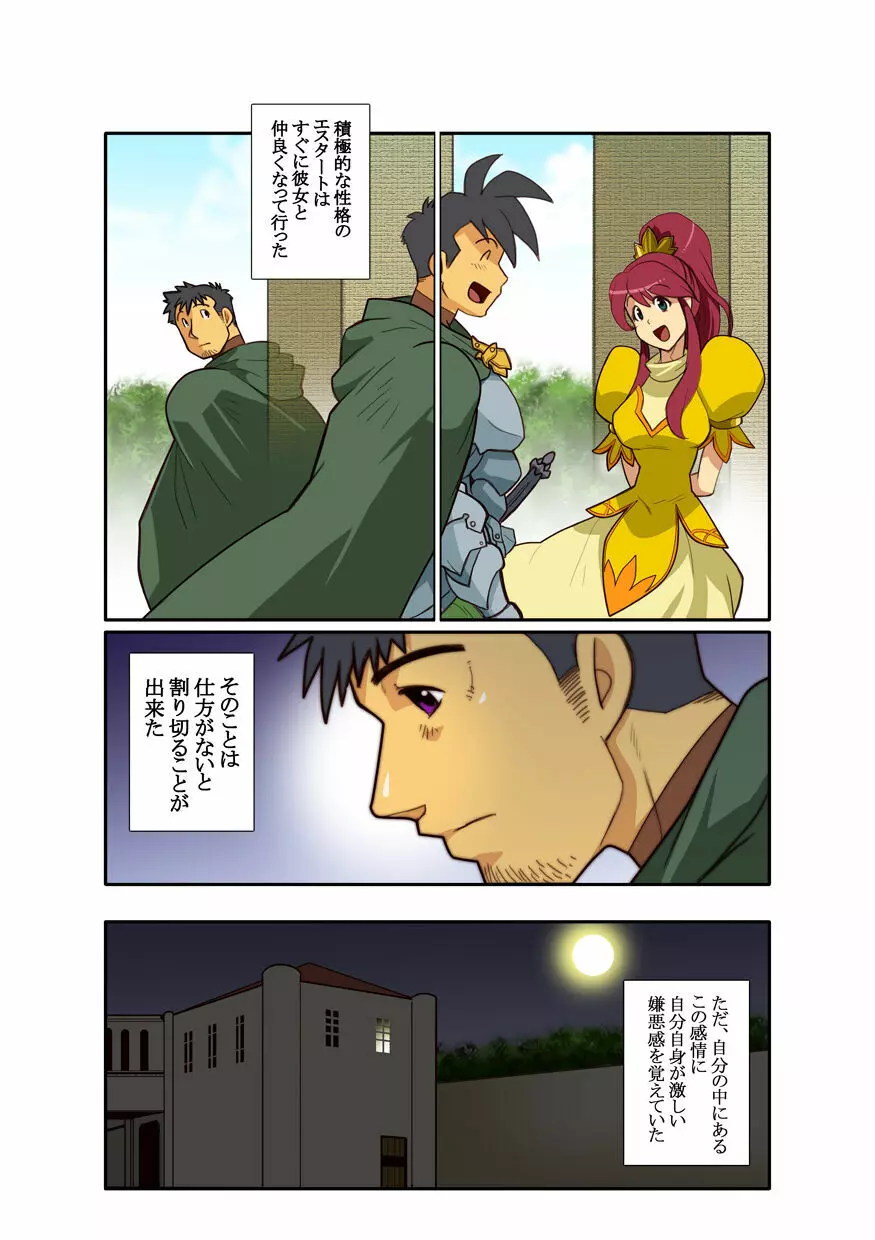 近 -KON- - page8