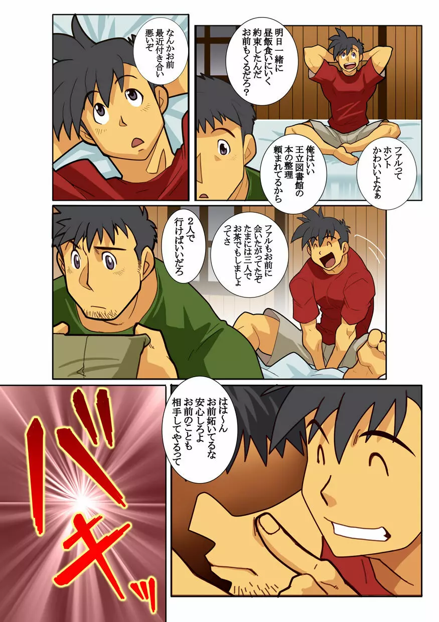 近 -KON- - page9