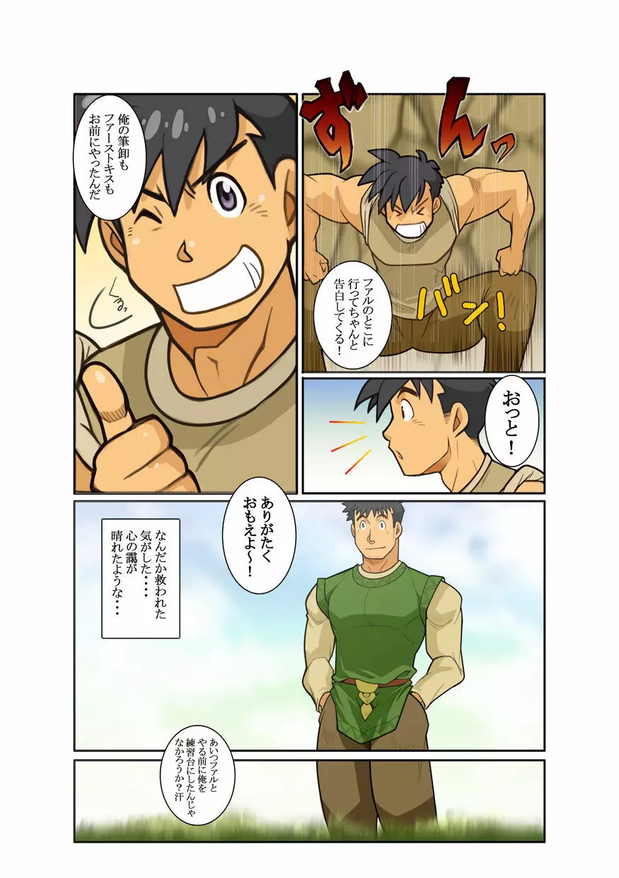 近 -KON- - page10